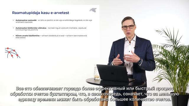 Как стать более эффективным бухгалтером, используя э-счета? смотреть онлайн
