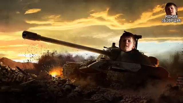Мамин обзорщик #4-школьник в World of Tanks смотреть онлайн