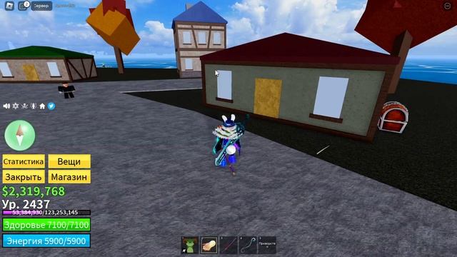 Где купить и как получить трость души в {Blox Fruits} смотреть онлайн