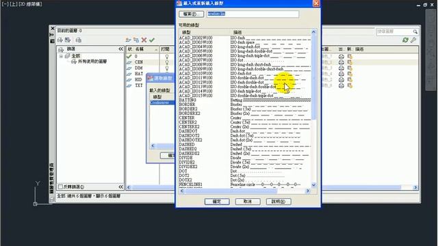 AutoCAD教學 90 圖層 新增圖層 смотреть онлайн