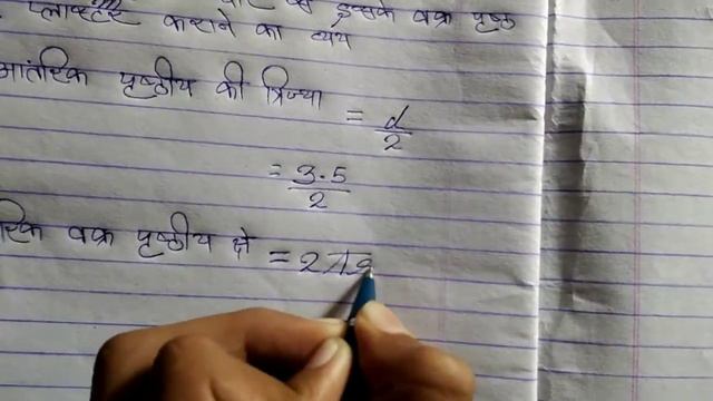 Kisi vritakar kuye Ka aantrik Vyas 3 point 5 metre hai aur yah 10 M gahara hai gyat kijiye ( Math ) смотреть онлайн