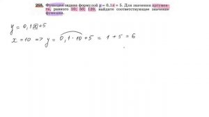 Решение номера 268, алгебра (Макарычев, Миндюк), 7 класс