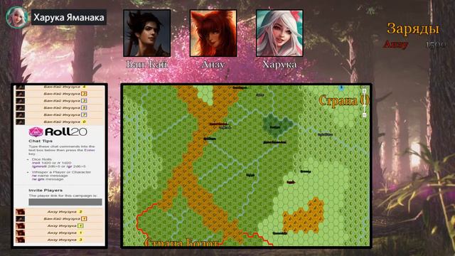 В дикие дебри | Настольная ролевая игра (НЕ)Наруто | Глава 23 смотреть онлайн