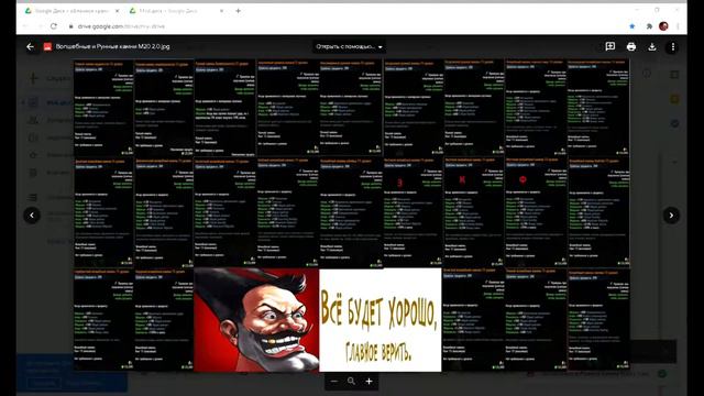Neverwinter - Изменения в волшебных и рунных камнях 2.0 смотреть онлайн