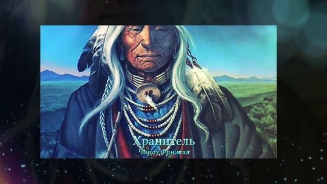 Мистика индейцев Америки смотреть онлайн