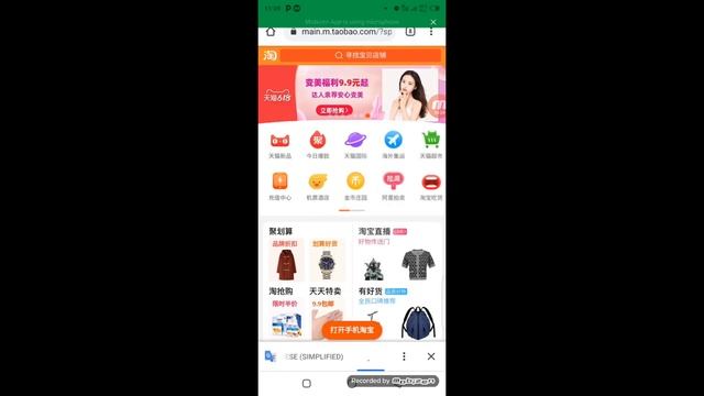 how to LOGIN on Taobao OR 1688 website using Alipay смотреть онлайн