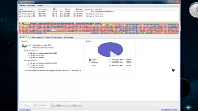 Делаем дефрагментацию диска С.(Disk Defragmenter with) смотреть онлайн