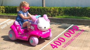 Машинка Хелло Китти и 400000 подписчиков! ВОПРОС для зрителей от канала для детей Лайк Настя