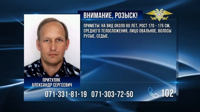 Внимание, розыск! смотреть онлайн