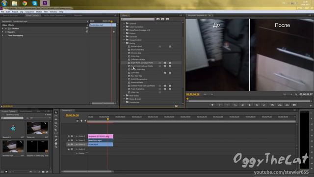 Adobe Premiere Pro, Урок #5 Маски смотреть онлайн