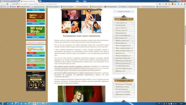 Что делать с халявщиками вебкам моделям? смотреть онлайн