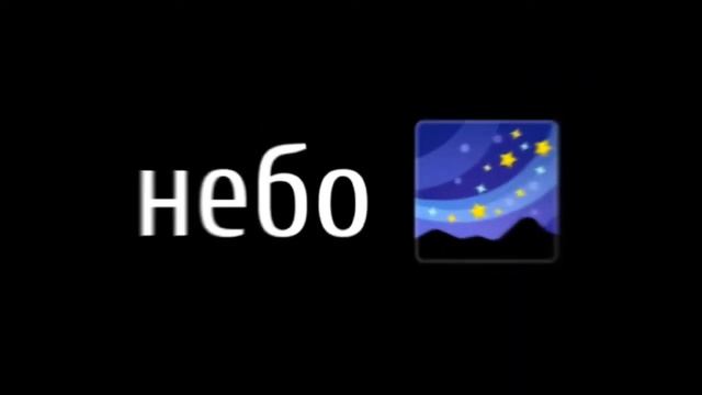 чёрный фон с текстом (буря мглою небо кроет) смотреть онлайн