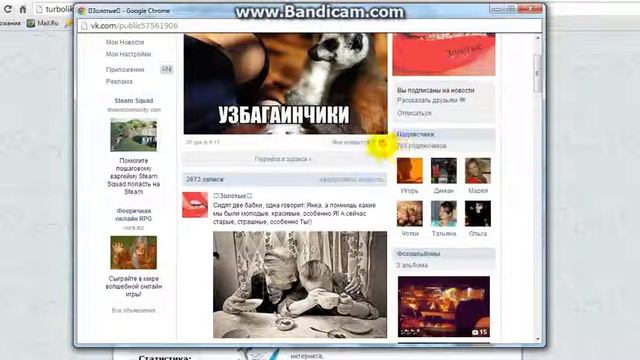 Как получать лайки на сервисе turboliker так, чтобы вас не забанили в vk com ОТВЕТ! смотреть онлайн