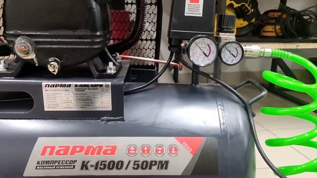 Компрессор Парма К-1500/50РМ производительность. смотреть онлайн