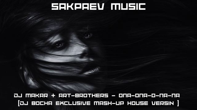 DJ MAKAR & ART-BROTHERS - ОПА-ОПА-О-ПА-ПА (DJ BOCHA EXCLUSIVE MASH-UP HOUSE VERSIN ) #SAKPAEVMUSIC