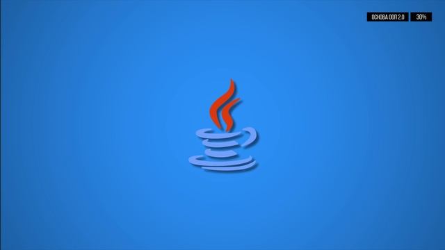 Объектно ориентированное программирование смотреть онлайн