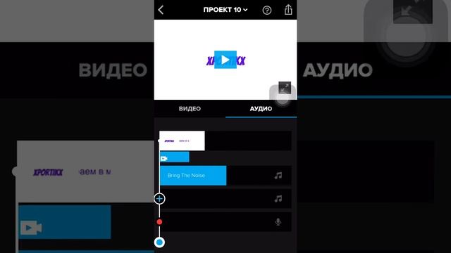 Как монтировать видео на ios смотреть онлайн