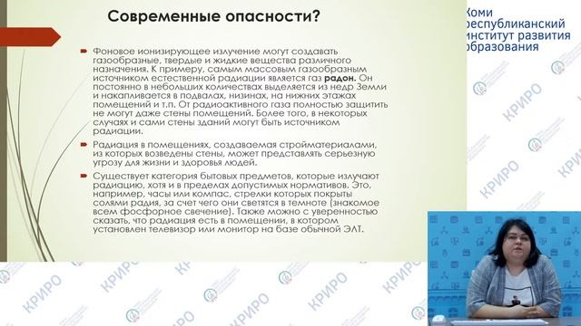 открытая лекция «Дыхание Чернобыля» смотреть онлайн