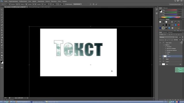 Урок фотошопа по созданию текста School Photoshop смотреть онлайн