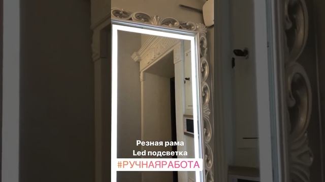 Зеркало в резной раме с подсветкой смотреть онлайн