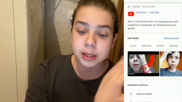 НИКОГДА НЕ ОТКРЫВАЙ ГУГЛ В 3:00 НОЧИ! | *ЭТО ОПАСНО!* | Егор Кот смотреть онлайн