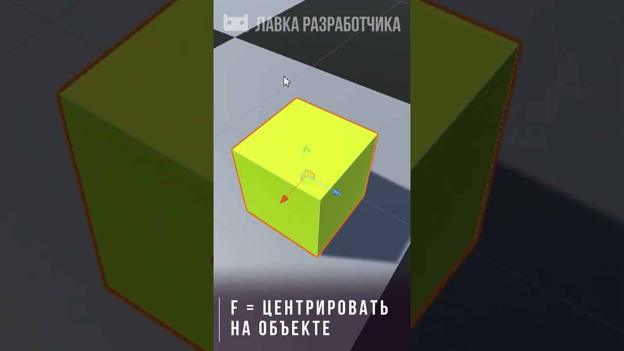 Камера следит за объектом в Unity #unity #unity3d #юнити #геймдев смотреть онлайн