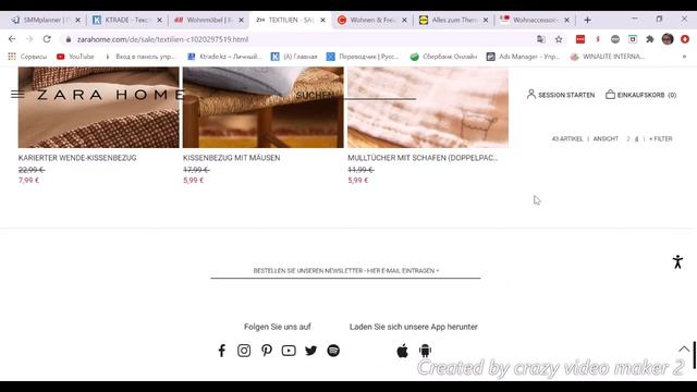 Товары для дома как заказать из Германии смотреть онлайн