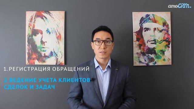 amoCRM.asia смотреть онлайн