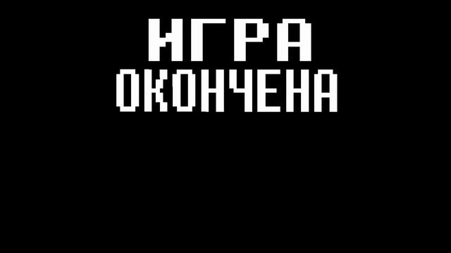 ПАУЧИХА | Undertale #7 смотреть онлайн