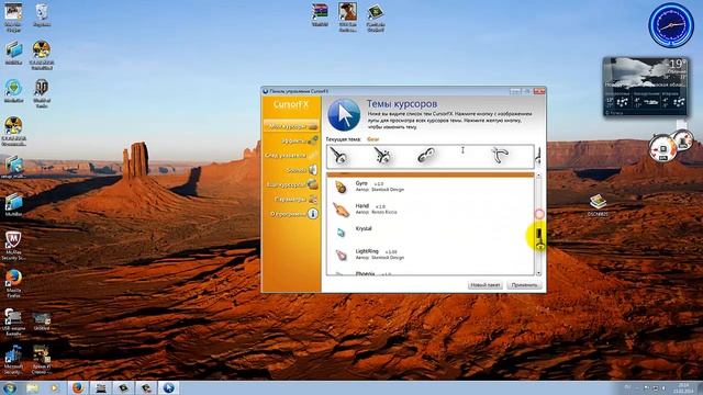 Смена курсора с помощью CursorFX смотреть онлайн