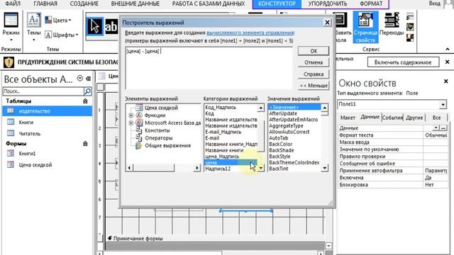 ОшТУ ГТК Способы создания формы в MS Access смотреть онлайн