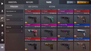 Собрал красивый инвентарь за 10.000 Голды??+ Демка в союзниках?