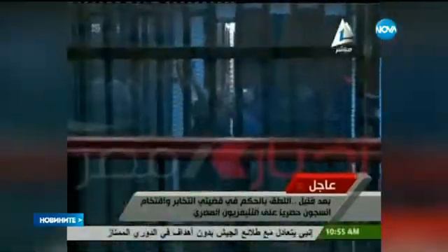 Осъдиха на смърт бившия президент на Египет - Новините на Нова (16.05.2015г.) смотреть онлайн