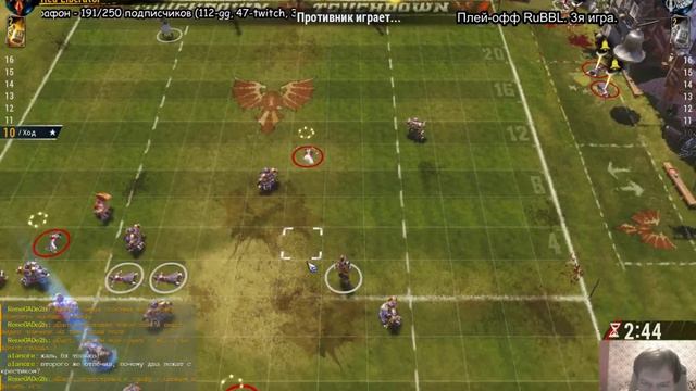 Blood Bowl 2. Плей-офф RuBBL vs Grindcore. 3я игра. смотреть онлайн