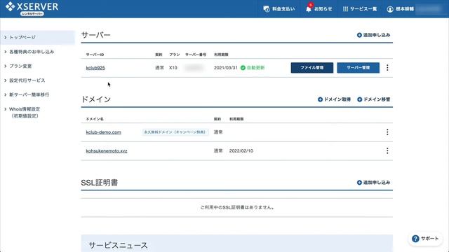 WordPressサイトにCloudflareを導入する方法 смотреть онлайн