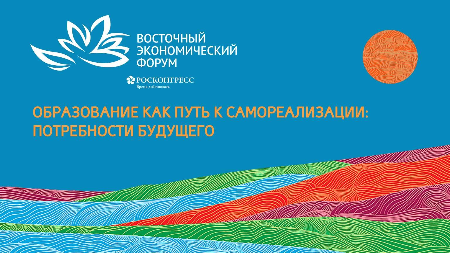 Образование как путь к самореализации: потребности будущего смотреть онлайн