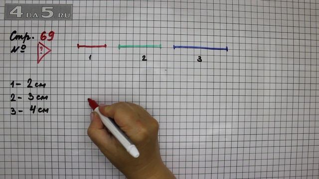 Страница 69 Задание проверь себя – Математика 2 класс Моро М.И. – Учебник Часть 1 смотреть онлайн