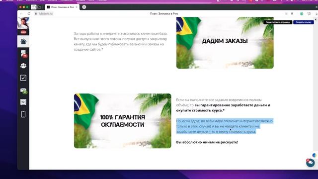Открытый вебинар: Профессия Создатель сайтов смотреть онлайн