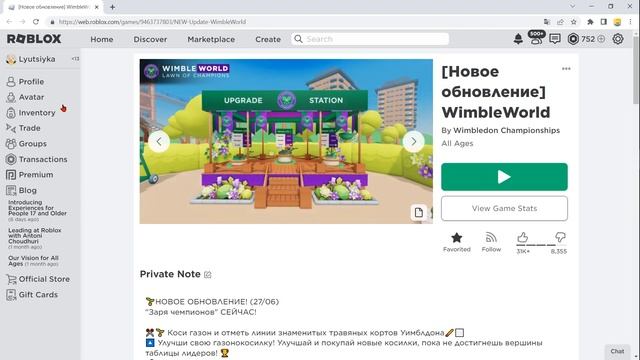 Новые бесплатные вещи в роблокс 2023 года - Уимблдонский ястреб и Рюкзак - новый ивент в роблоксе смотреть онлайн