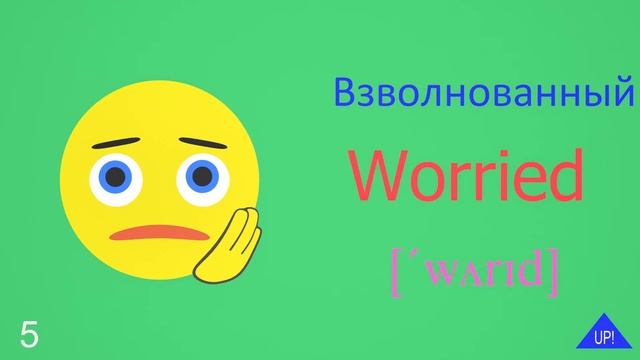 Чувства и эмоции на английском языке. Feelings and emotions in English and Russian смотреть онлайн