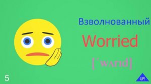 Чувства и эмоции на английском языке. Feelings and emotions  in English and Russian