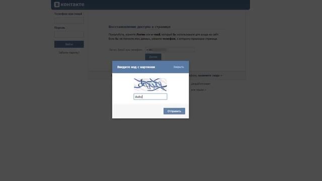 Восстановление пароля ВКонтакте смотреть онлайн