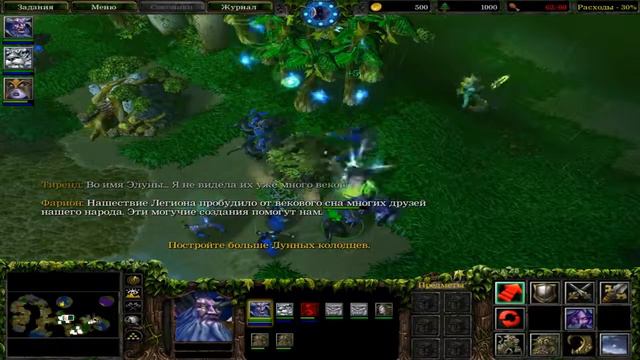 Warcraft 3 The Frozen Throne Глава 5 "Сведение счетов "" Кампания Ночных эльфов смотреть онлайн