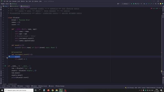 Атрибуты класса, classmethod и staticmethod смотреть онлайн