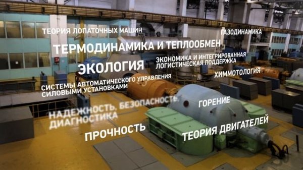 Видеоролик о ЦИАМ (2017 год)