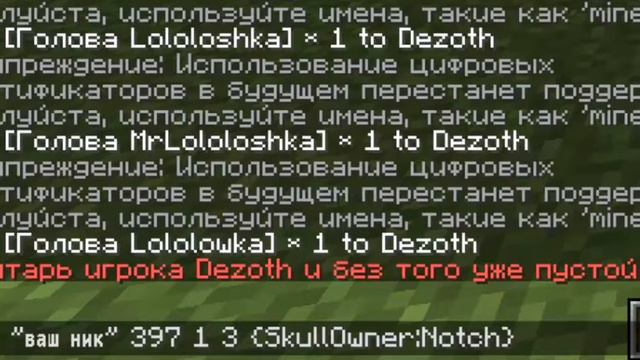 [Туториалы] - Как получить голову любого игрока по нику. смотреть онлайн