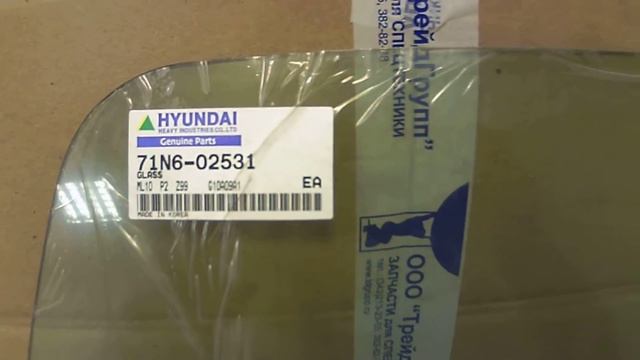 71N6-02531 Боковое стекло кабины экскаватора Hyundai смотреть онлайн