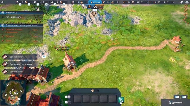 The Settlers new allies - Challenge (бронза) смотреть онлайн