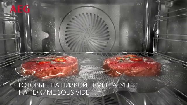 Духовой шкаф с паром и режимом SousVide от AEG