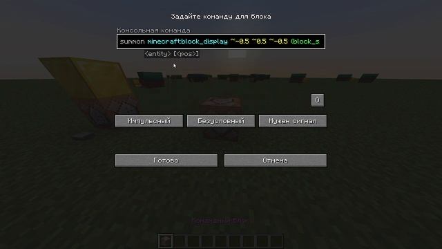 Как заспавнить блок-дисплей в майнкрафт? #minecraft #minecraftcommands #майнкрафт смотреть онлайн